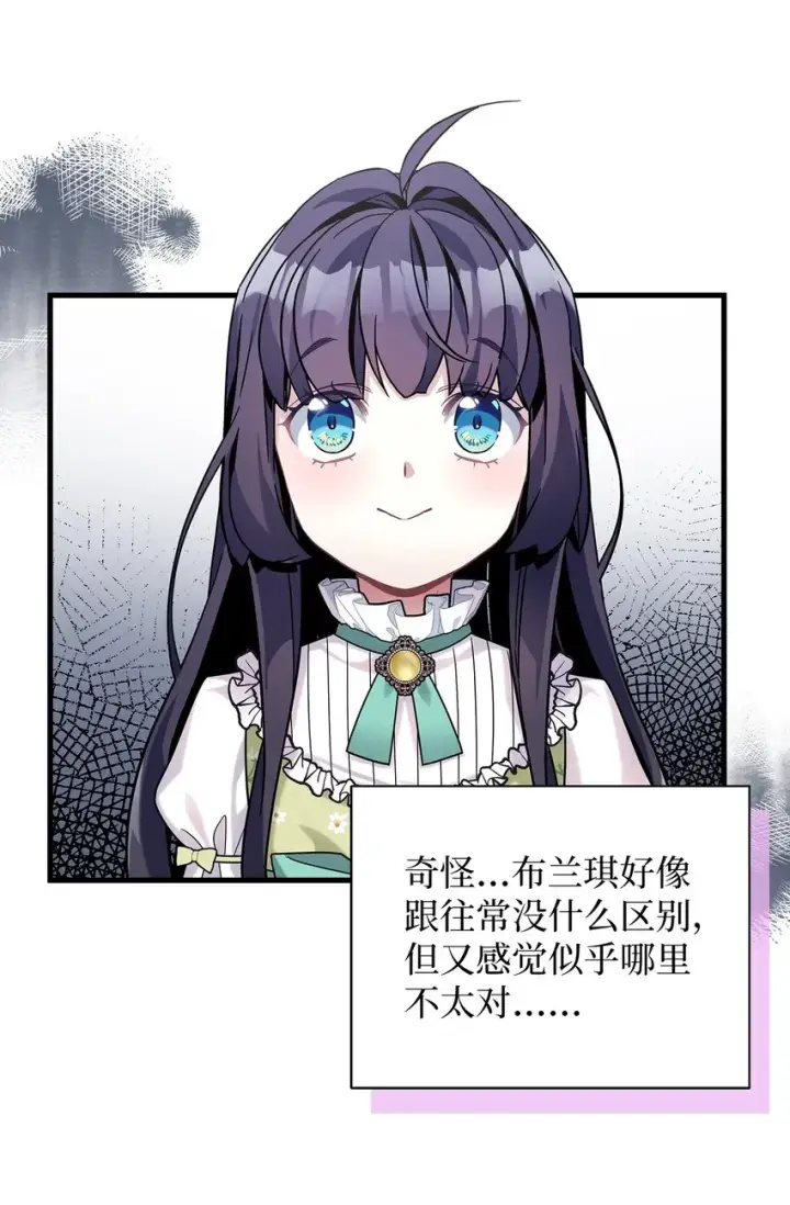 漫画《我是继母，但是女儿太可爱了》65 被迫成长第23张图
