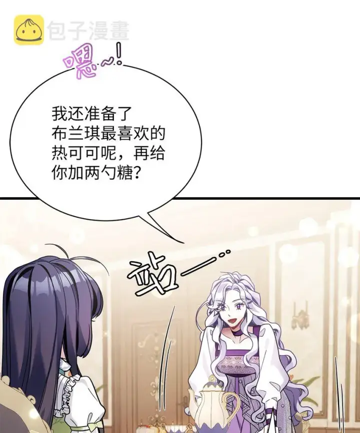 漫画《我是继母，但是女儿太可爱了》65 被迫成长第25张图
