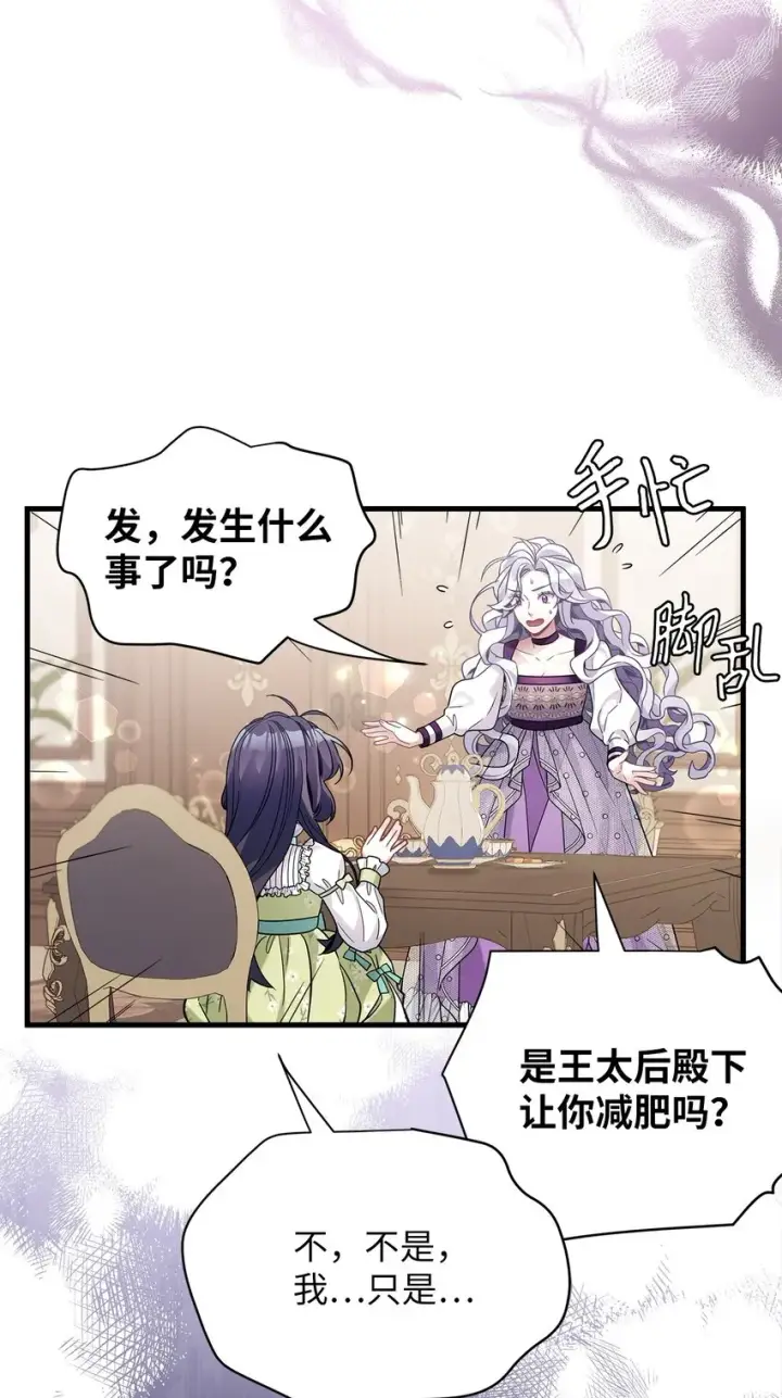 漫画《我是继母，但是女儿太可爱了》65 被迫成长第28张图