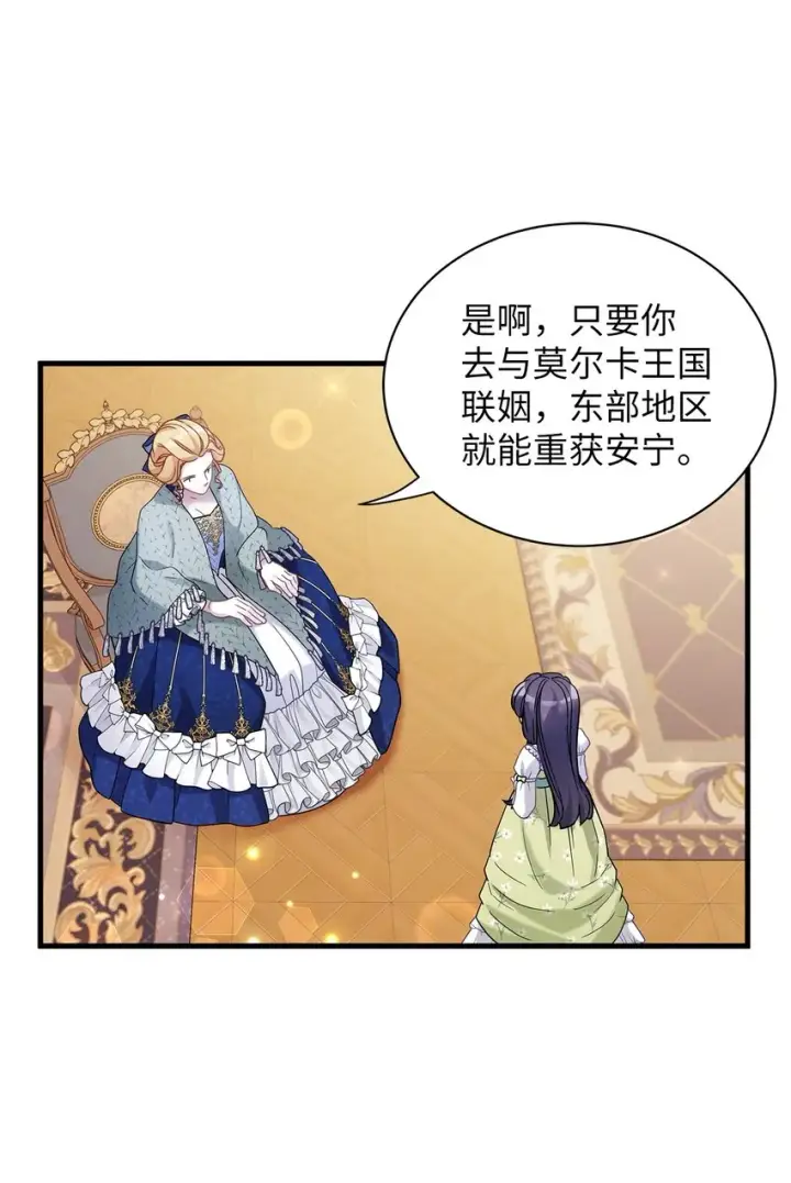 漫画《我是继母，但是女儿太可爱了》65 被迫成长第3张图