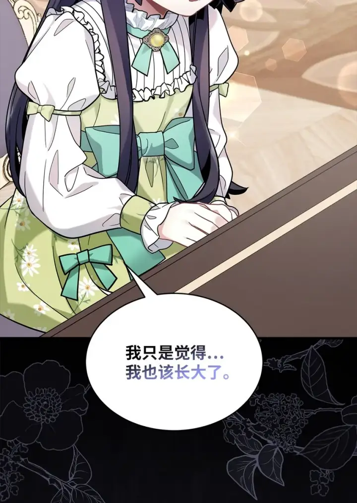 漫画《我是继母，但是女儿太可爱了》65 被迫成长第30张图