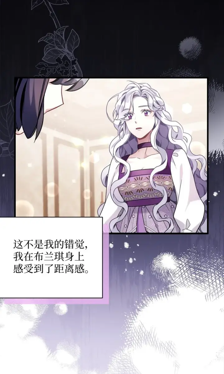 漫画《我是继母，但是女儿太可爱了》65 被迫成长第31张图