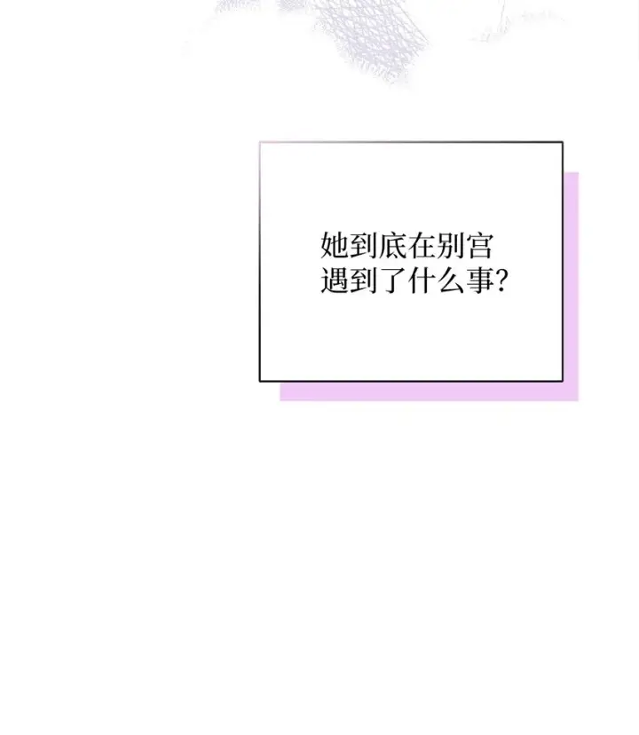 漫画《我是继母，但是女儿太可爱了》65 被迫成长第32张图