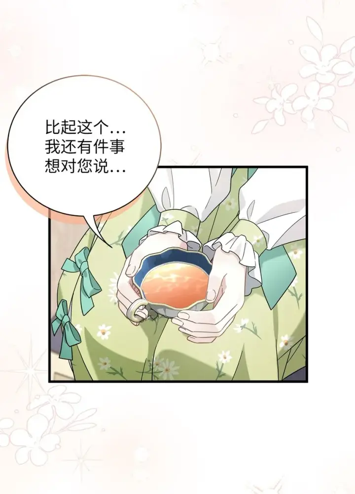 漫画《我是继母，但是女儿太可爱了》65 被迫成长第36张图