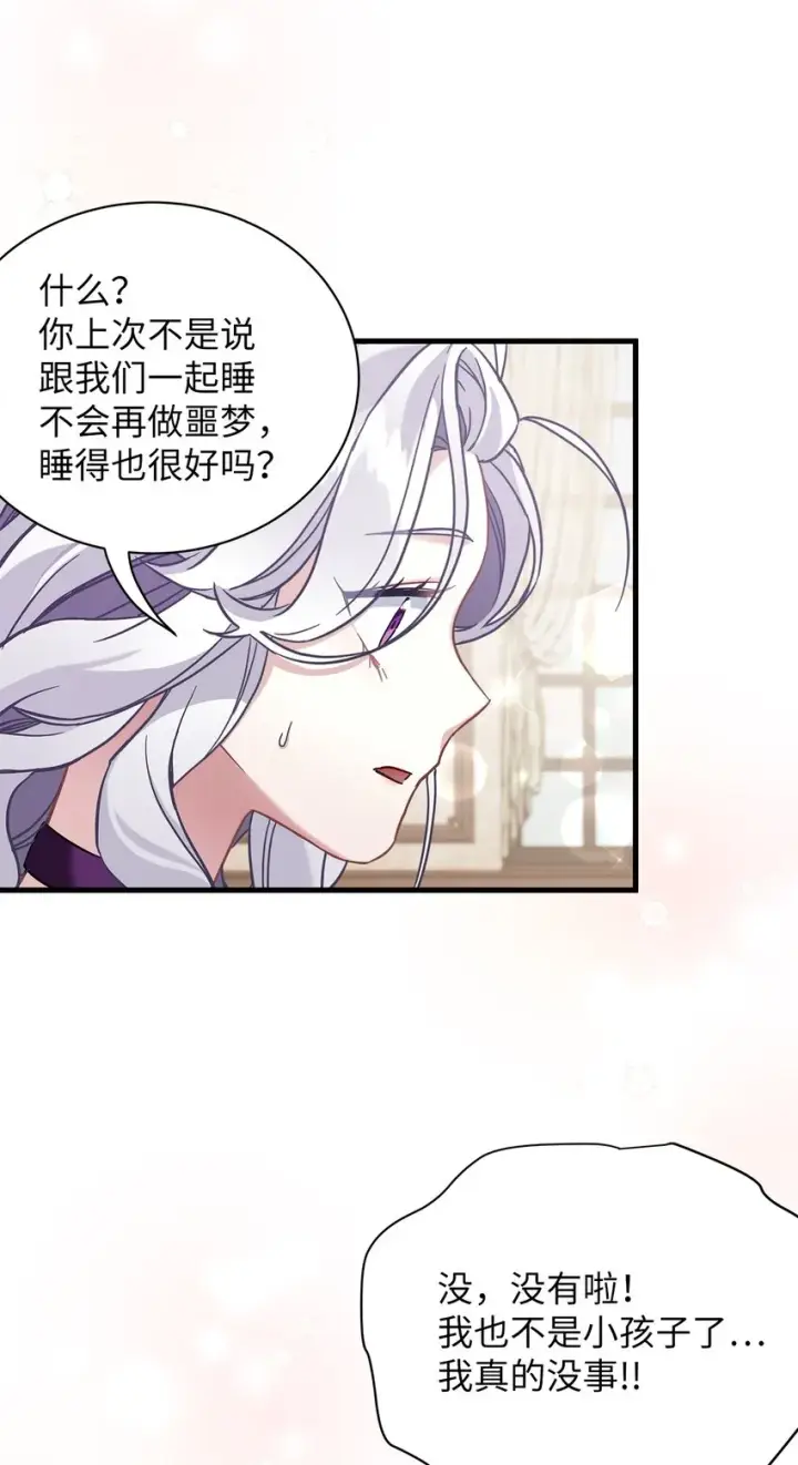 漫画《我是继母，但是女儿太可爱了》65 被迫成长第38张图