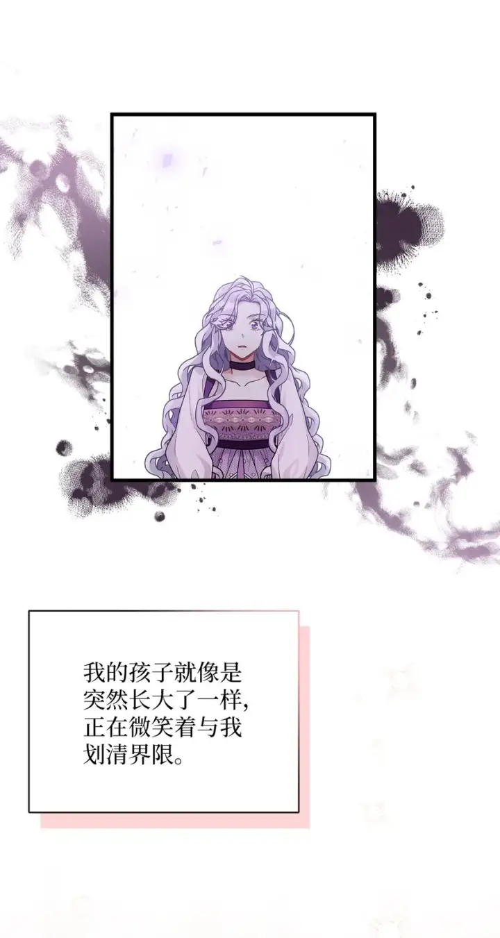漫画《我是继母，但是女儿太可爱了》65 被迫成长第40张图