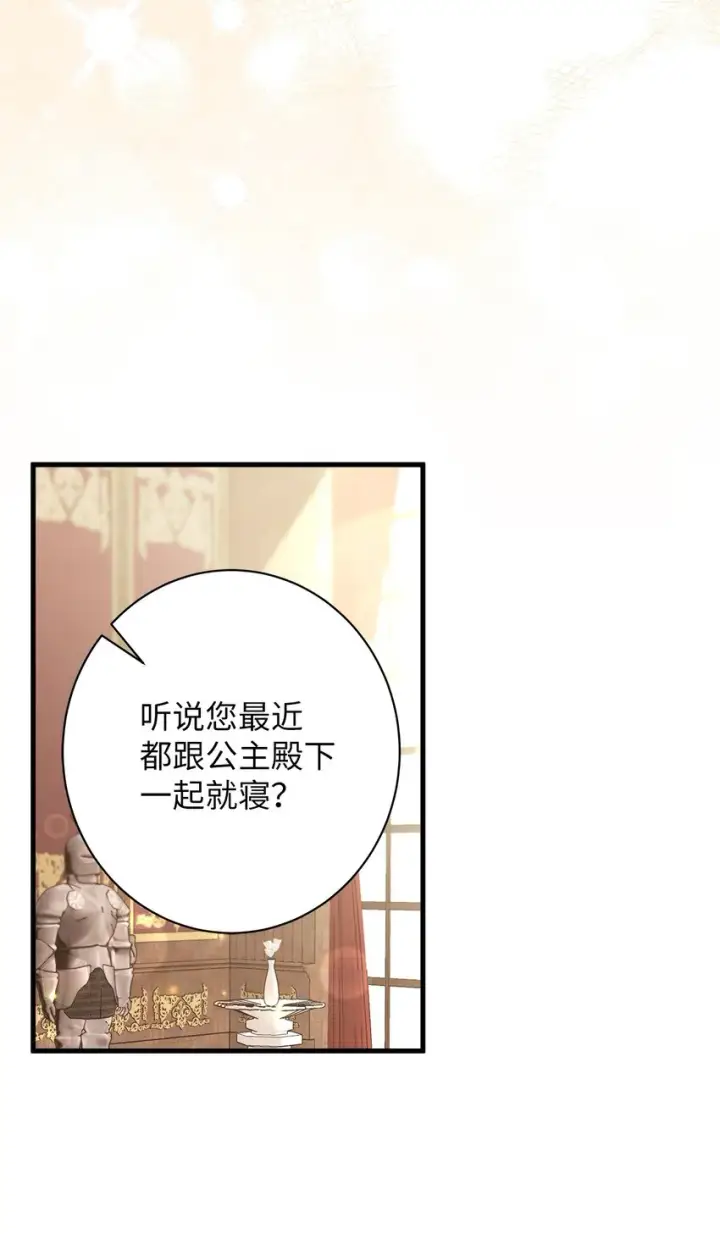 漫画《我是继母，但是女儿太可爱了》65 被迫成长第44张图
