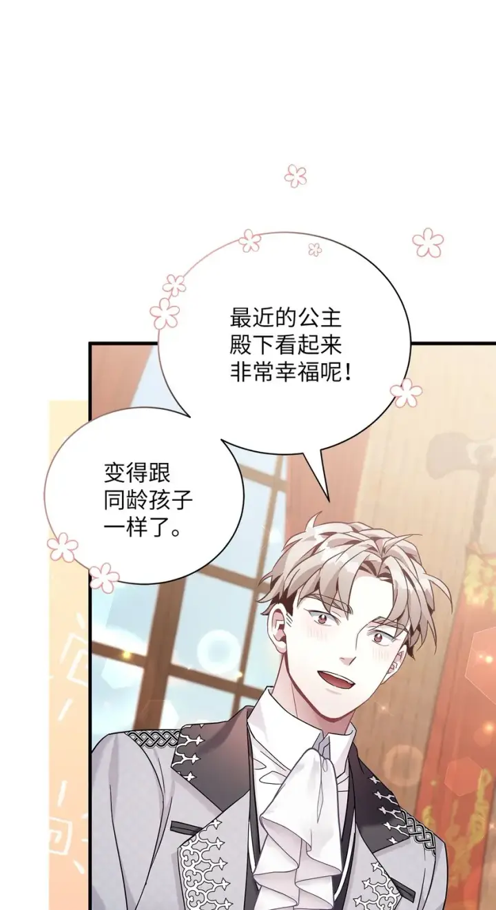 漫画《我是继母，但是女儿太可爱了》65 被迫成长第46张图