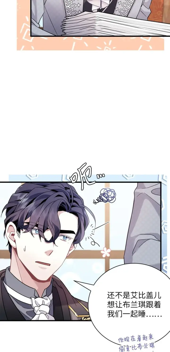 漫画《我是继母，但是女儿太可爱了》65 被迫成长第47张图