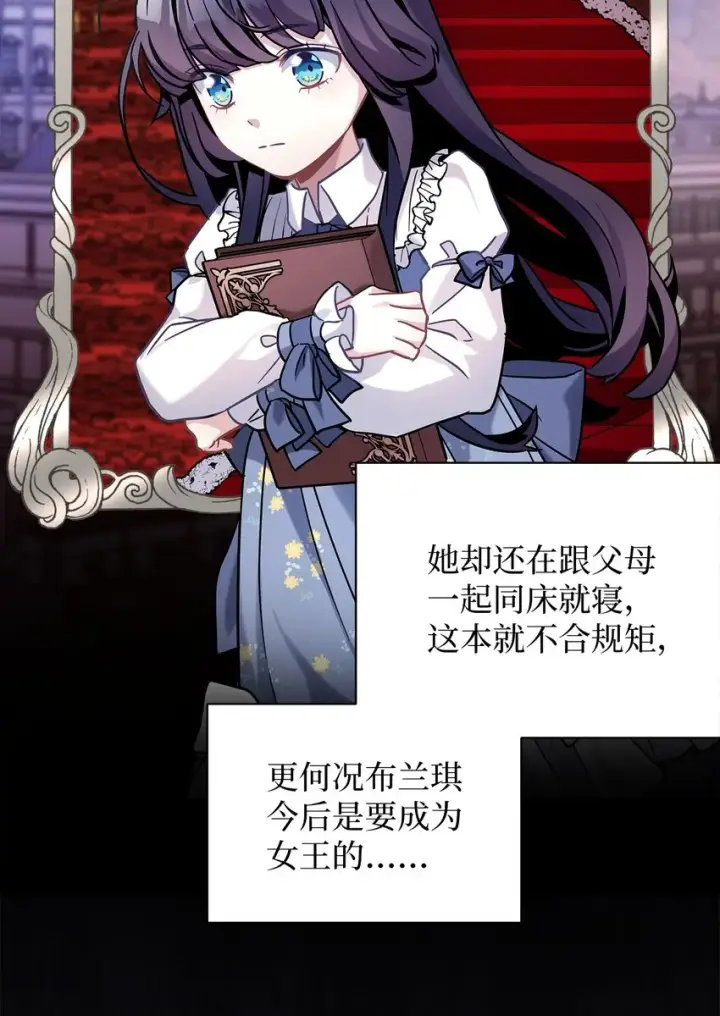 漫画《我是继母，但是女儿太可爱了》65 被迫成长第53张图