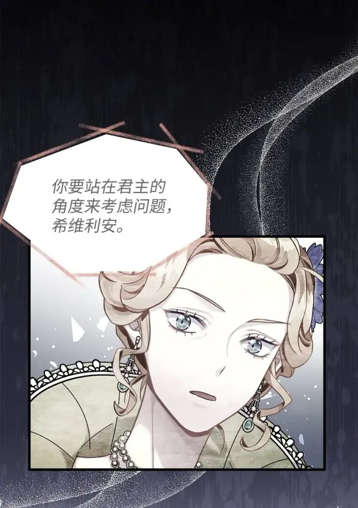 漫画《我是继母，但是女儿太可爱了》65 被迫成长第54张图