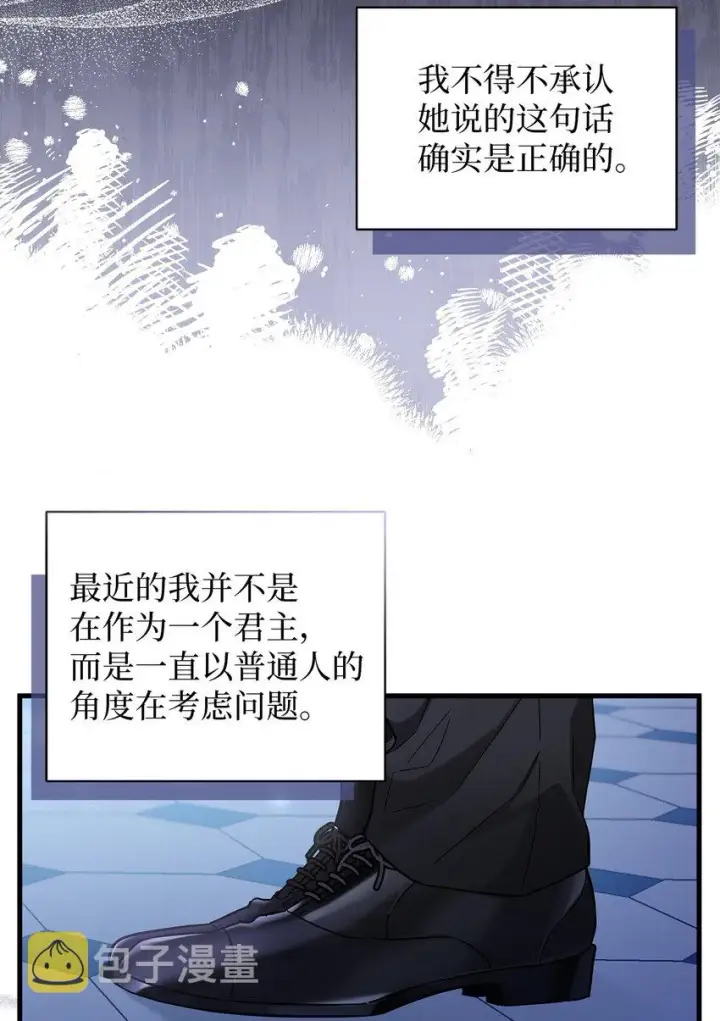 漫画《我是继母，但是女儿太可爱了》65 被迫成长第55张图