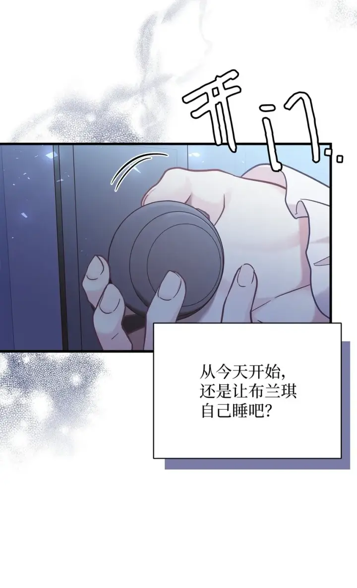 漫画《我是继母，但是女儿太可爱了》65 被迫成长第58张图
