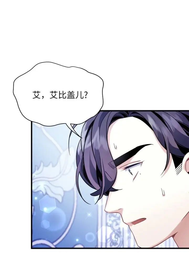 漫画《我是继母，但是女儿太可爱了》65 被迫成长第64张图