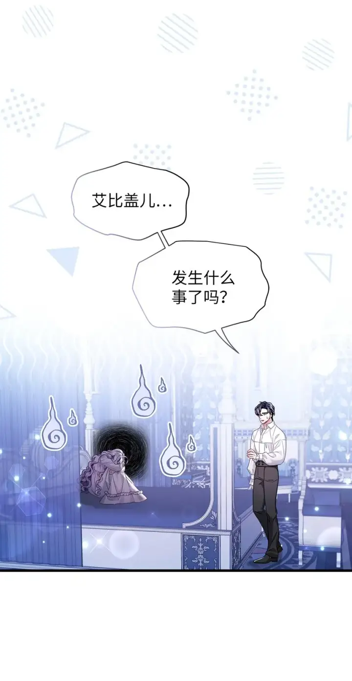漫画《我是继母，但是女儿太可爱了》65 被迫成长第68张图