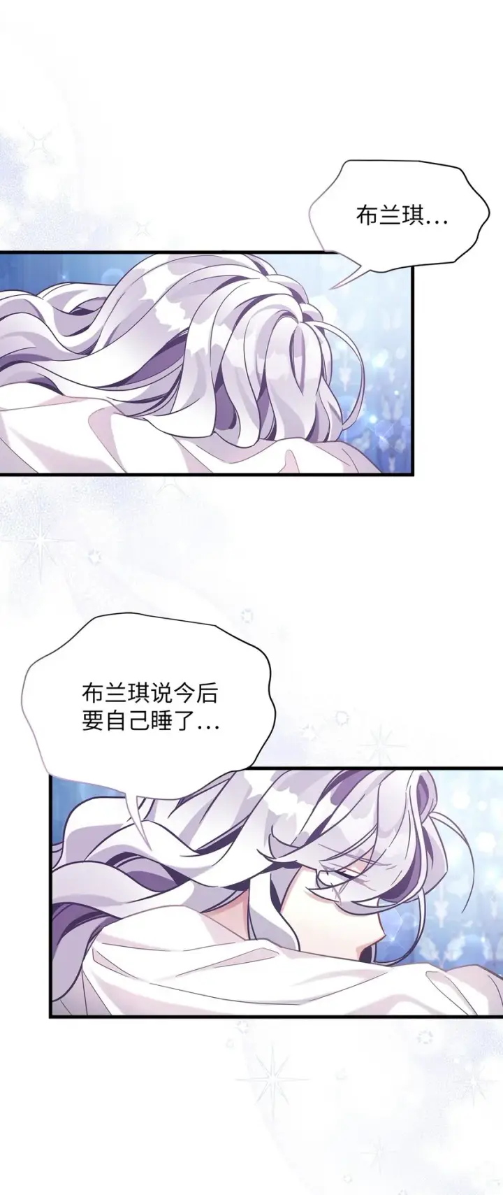 漫画《我是继母，但是女儿太可爱了》65 被迫成长第69张图