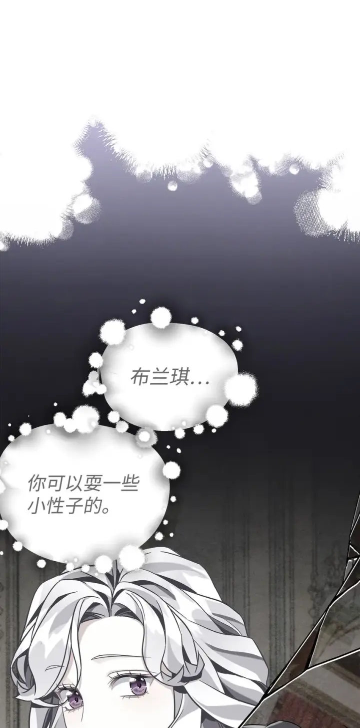 漫画《我是继母，但是女儿太可爱了》65 被迫成长第7张图