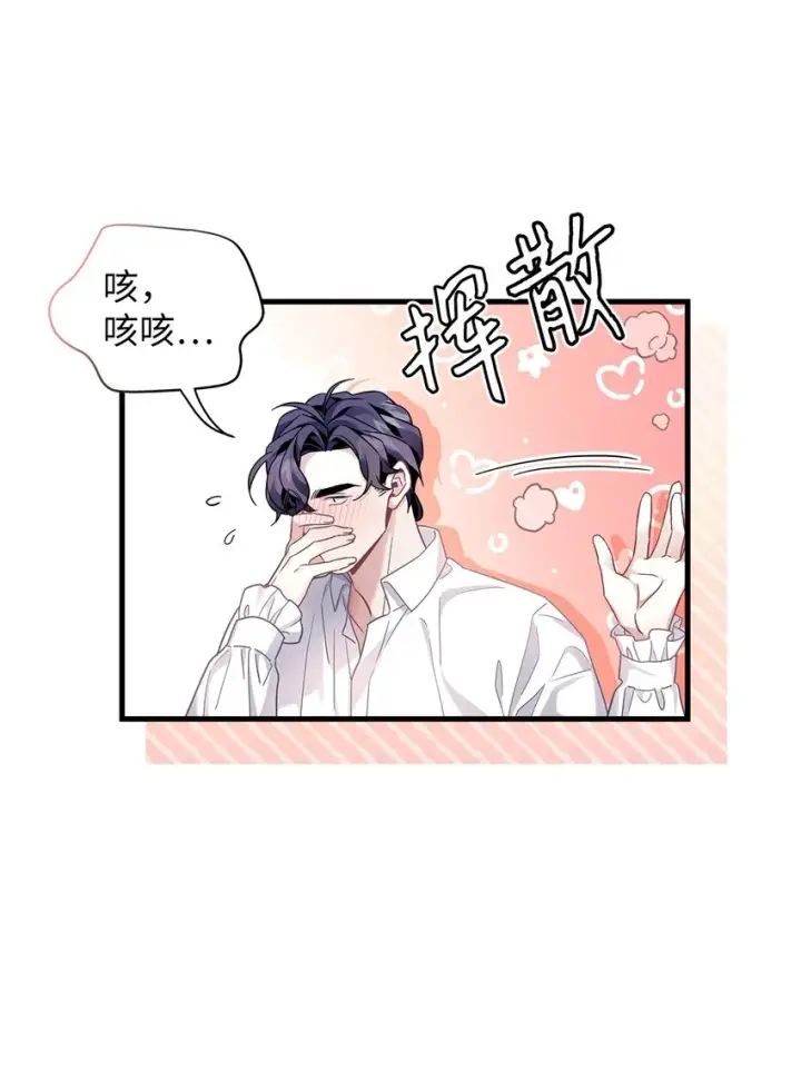 漫画《我是继母，但是女儿太可爱了》65 被迫成长第71张图