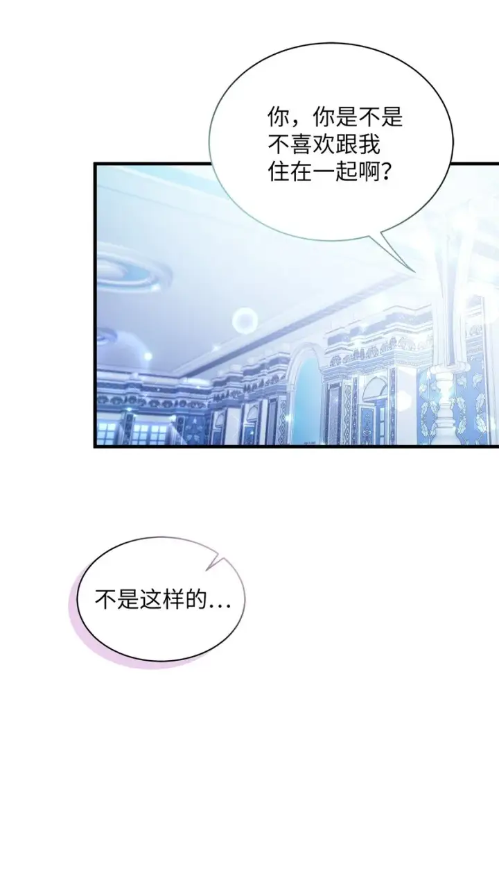 漫画《我是继母，但是女儿太可爱了》65 被迫成长第72张图