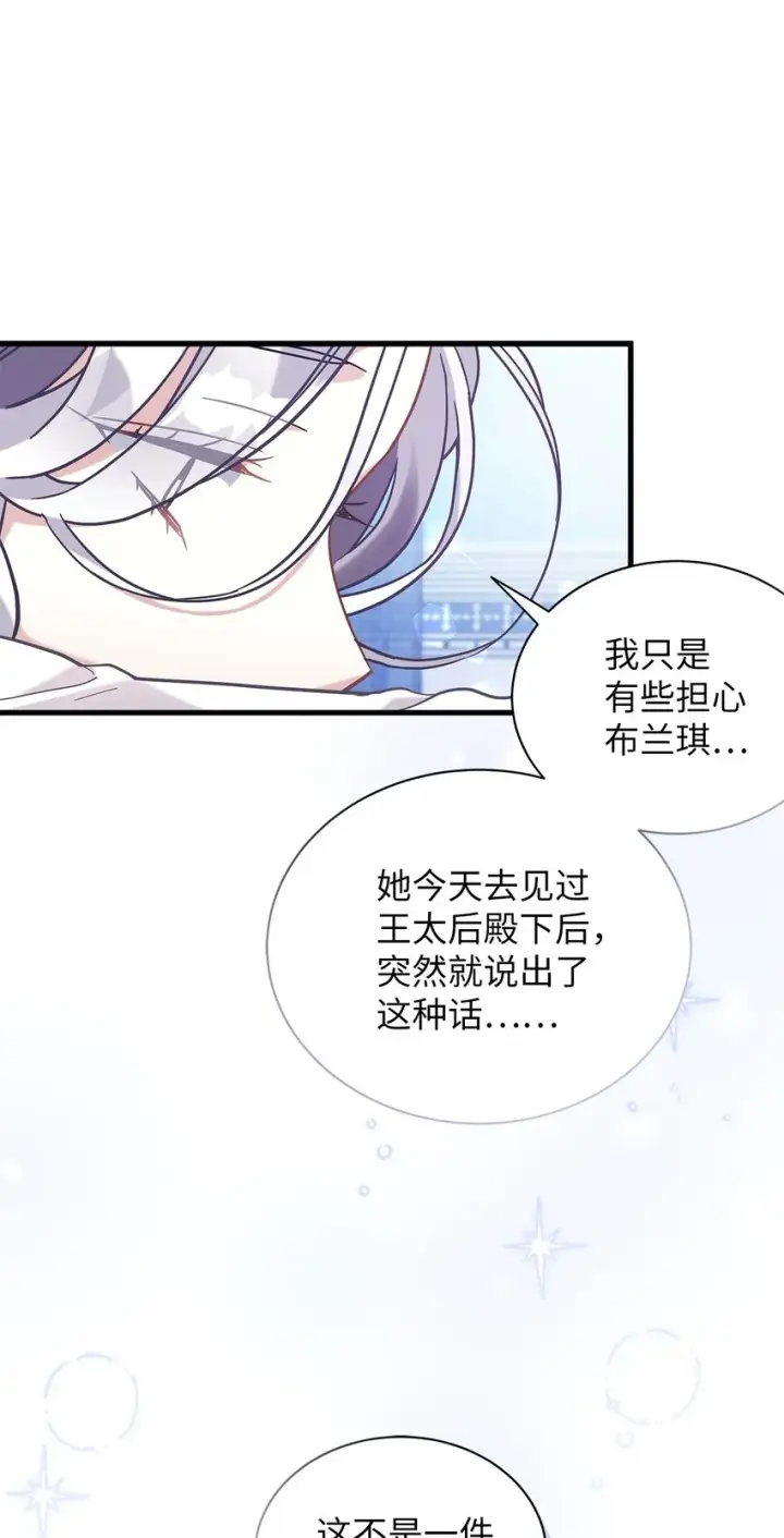 漫画《我是继母，但是女儿太可爱了》65 被迫成长第73张图