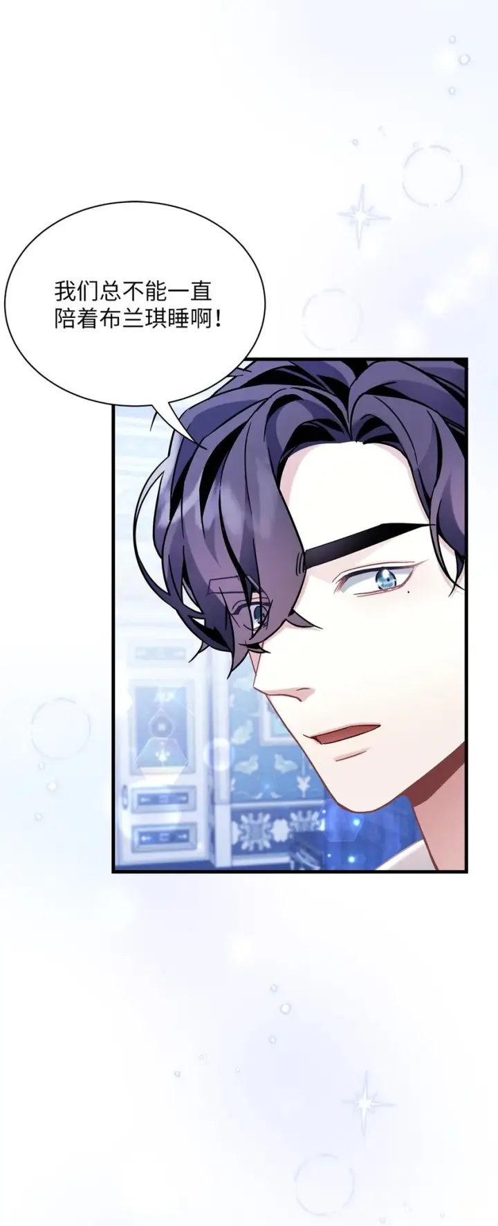漫画《我是继母，但是女儿太可爱了》65 被迫成长第75张图