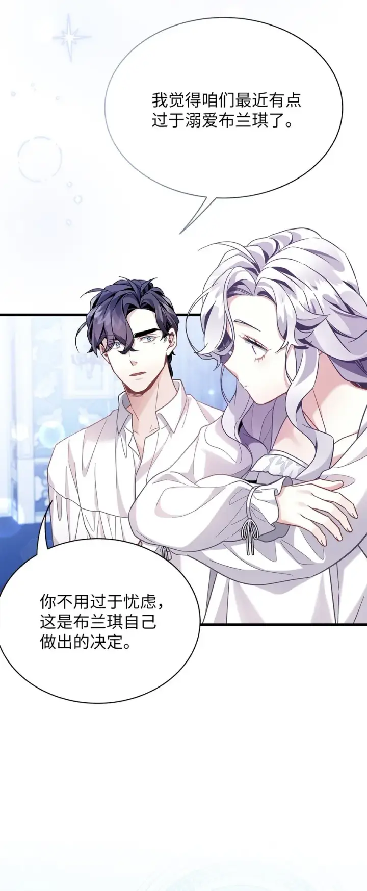 漫画《我是继母，但是女儿太可爱了》65 被迫成长第76张图