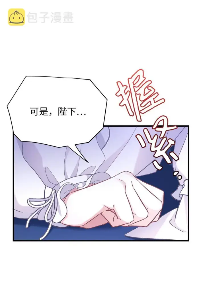 漫画《我是继母，但是女儿太可爱了》65 被迫成长第78张图