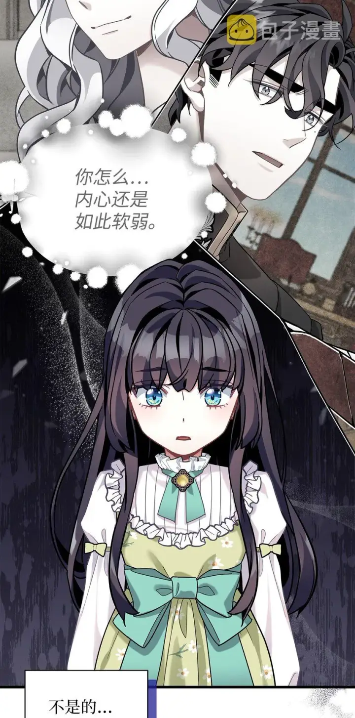 漫画《我是继母，但是女儿太可爱了》65 被迫成长第8张图