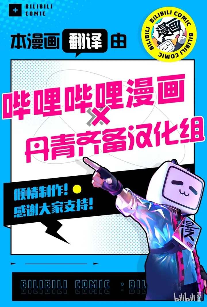 漫画《我是继母，但是女儿太可爱了》65 被迫成长第83张图