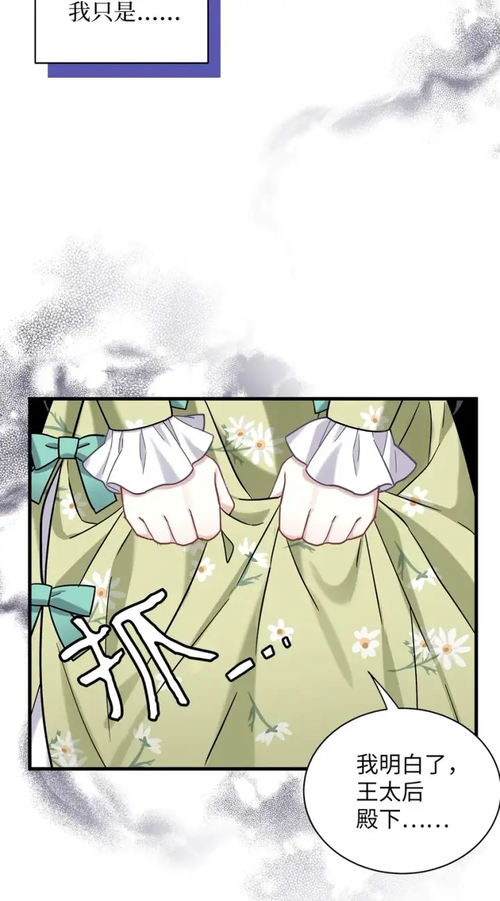 漫画《我是继母，但是女儿太可爱了》65 被迫成长第9张图