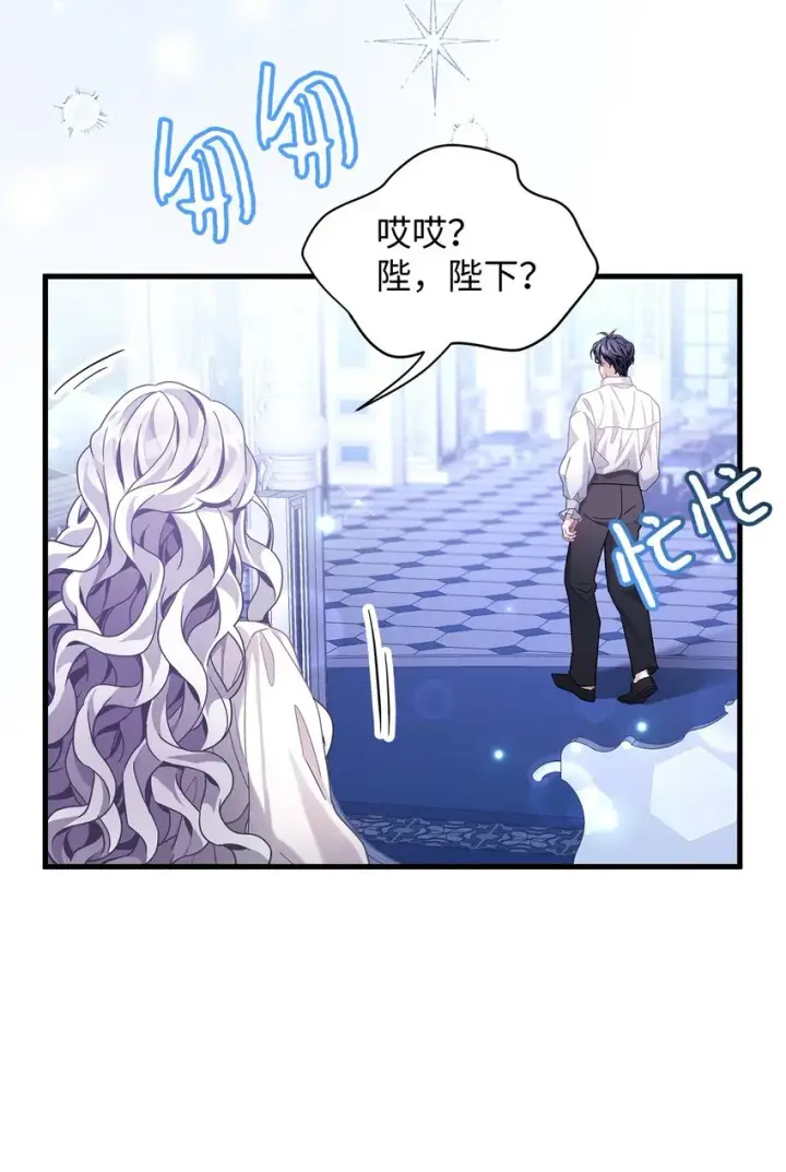 漫画《我是继母，但是女儿太可爱了》66 作为女儿的幸福第10张图