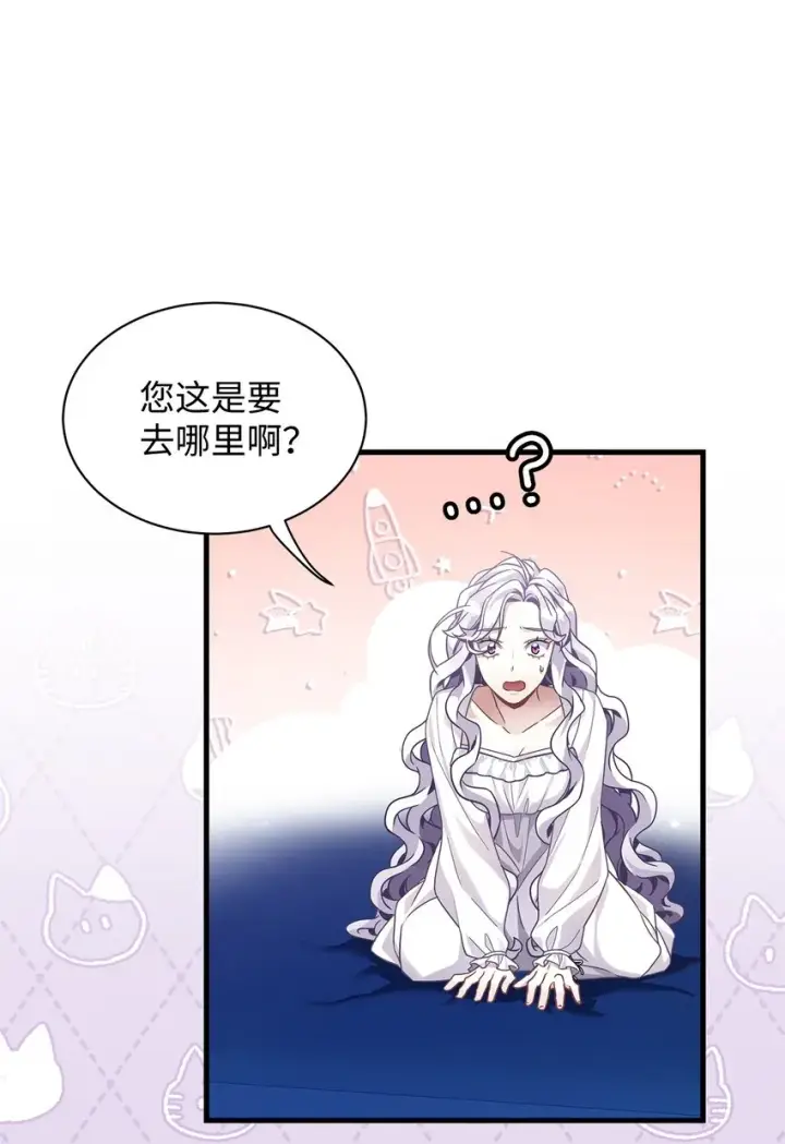 漫画《我是继母，但是女儿太可爱了》66 作为女儿的幸福第11张图