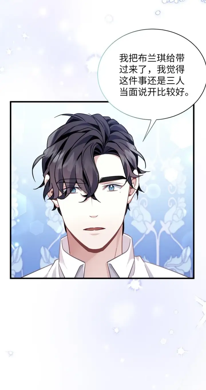 漫画《我是继母，但是女儿太可爱了》66 作为女儿的幸福第16张图