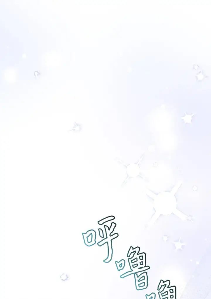 漫画《我是继母，但是女儿太可爱了》66 作为女儿的幸福第20张图