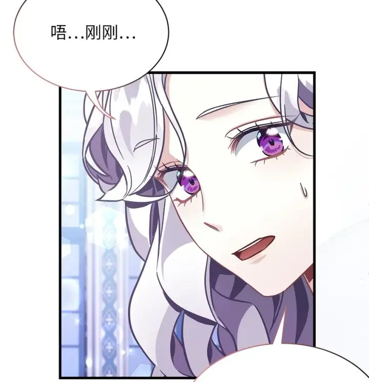 漫画《我是继母，但是女儿太可爱了》66 作为女儿的幸福第23张图