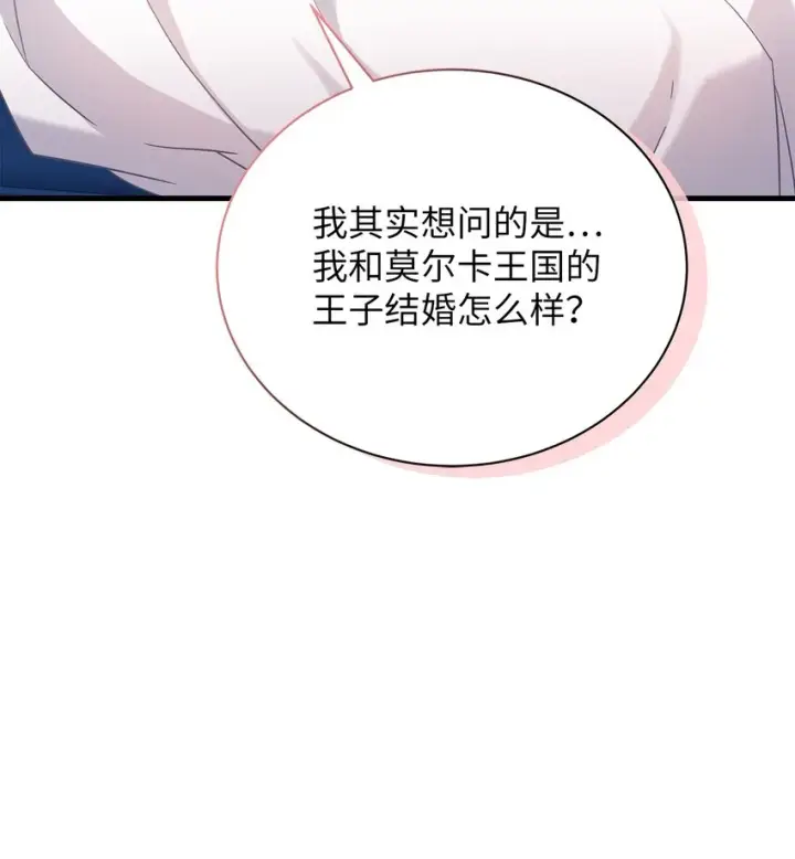 漫画《我是继母，但是女儿太可爱了》66 作为女儿的幸福第27张图