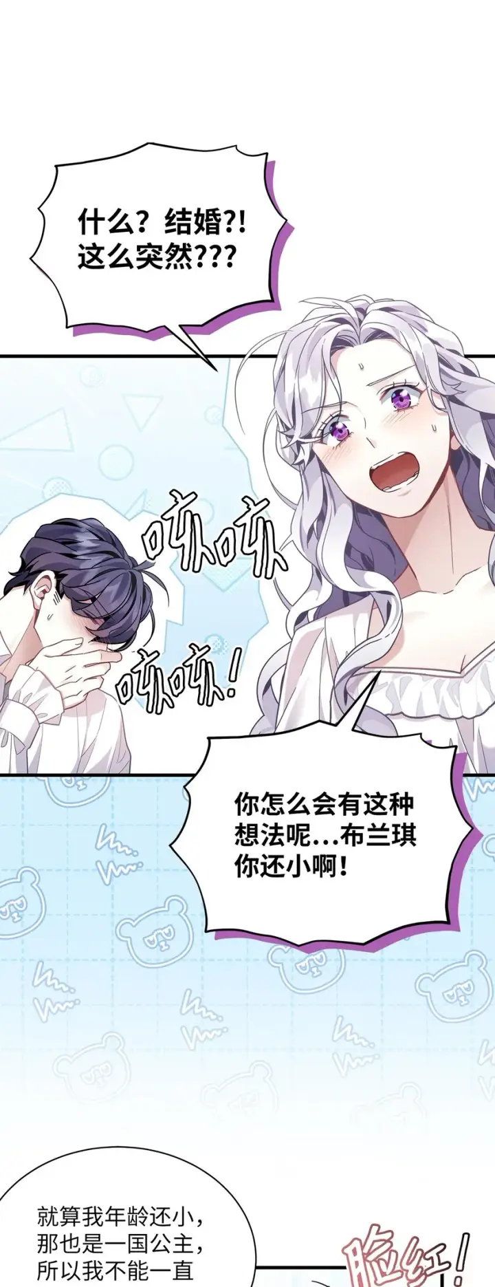 漫画《我是继母，但是女儿太可爱了》66 作为女儿的幸福第30张图