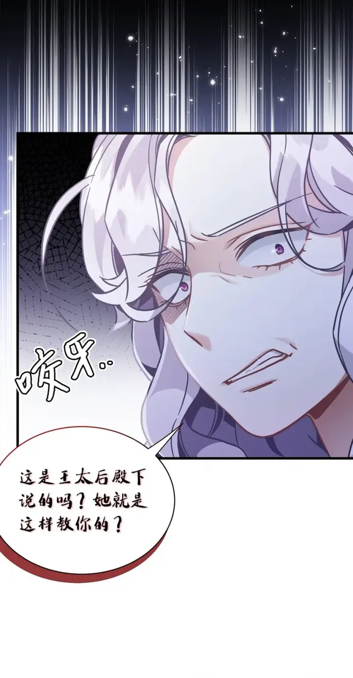 漫画《我是继母，但是女儿太可爱了》66 作为女儿的幸福第33张图