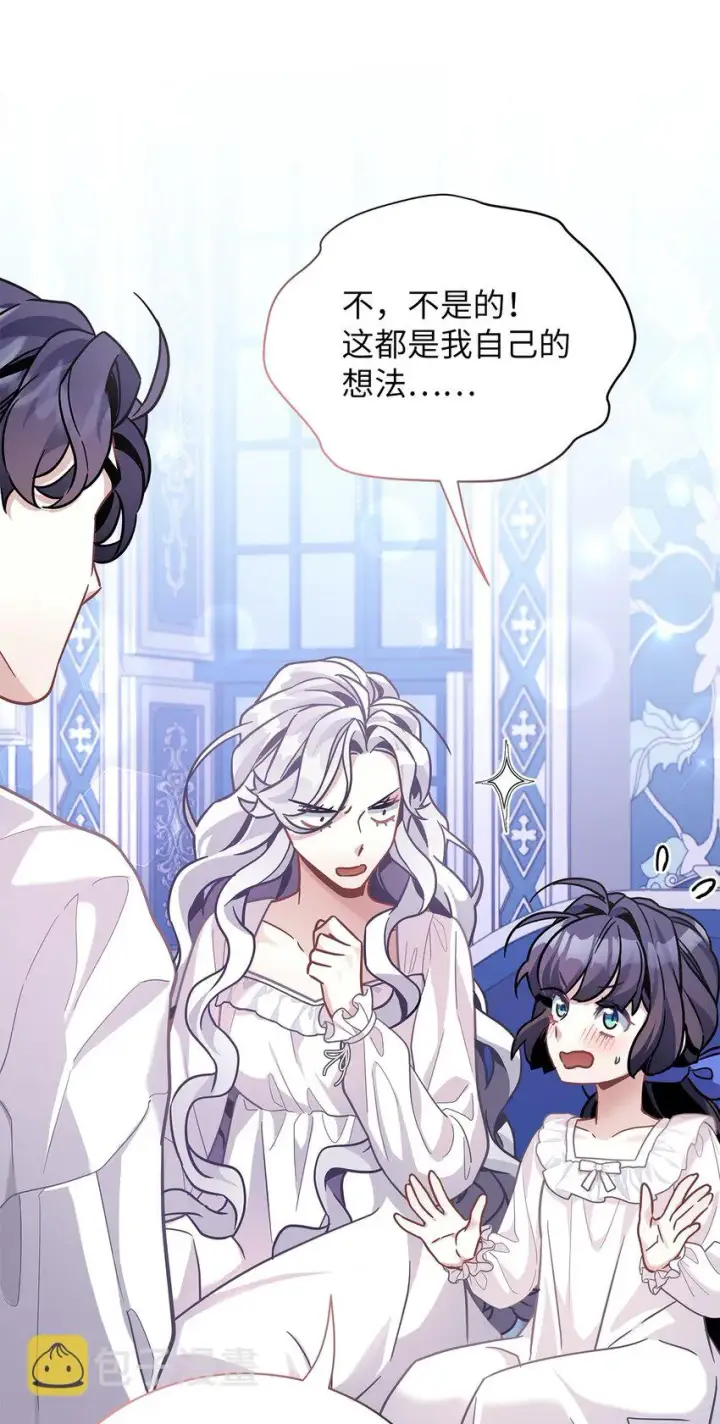漫画《我是继母，但是女儿太可爱了》66 作为女儿的幸福第34张图