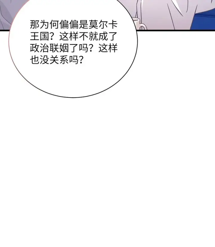 漫画《我是继母，但是女儿太可爱了》66 作为女儿的幸福第35张图