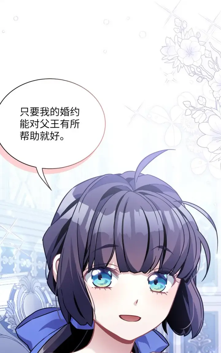 漫画《我是继母，但是女儿太可爱了》66 作为女儿的幸福第37张图
