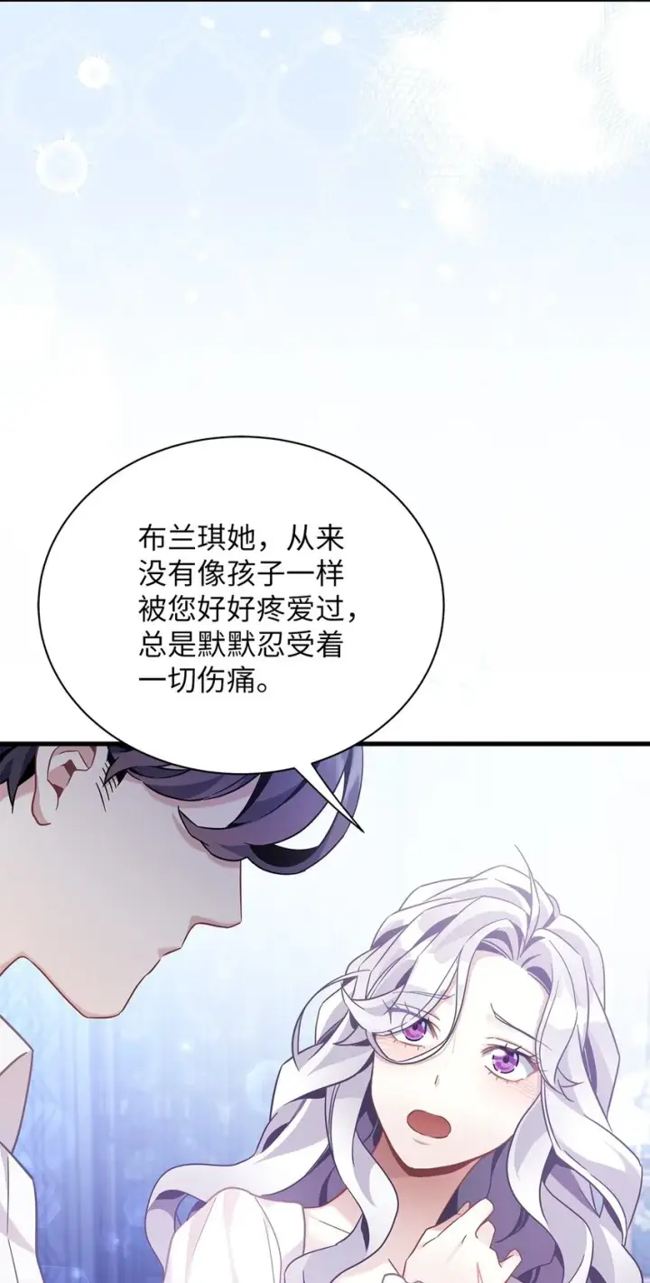 漫画《我是继母，但是女儿太可爱了》66 作为女儿的幸福第4张图