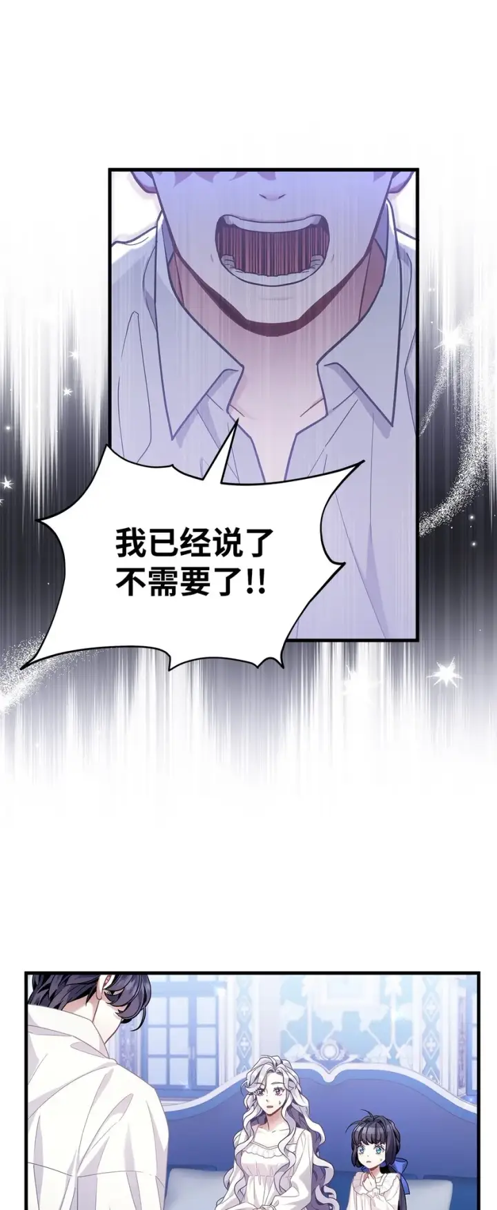 漫画《我是继母，但是女儿太可爱了》66 作为女儿的幸福第42张图