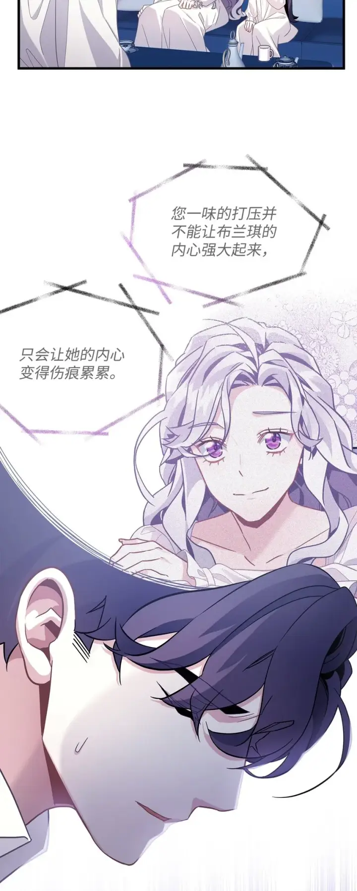 漫画《我是继母，但是女儿太可爱了》66 作为女儿的幸福第43张图