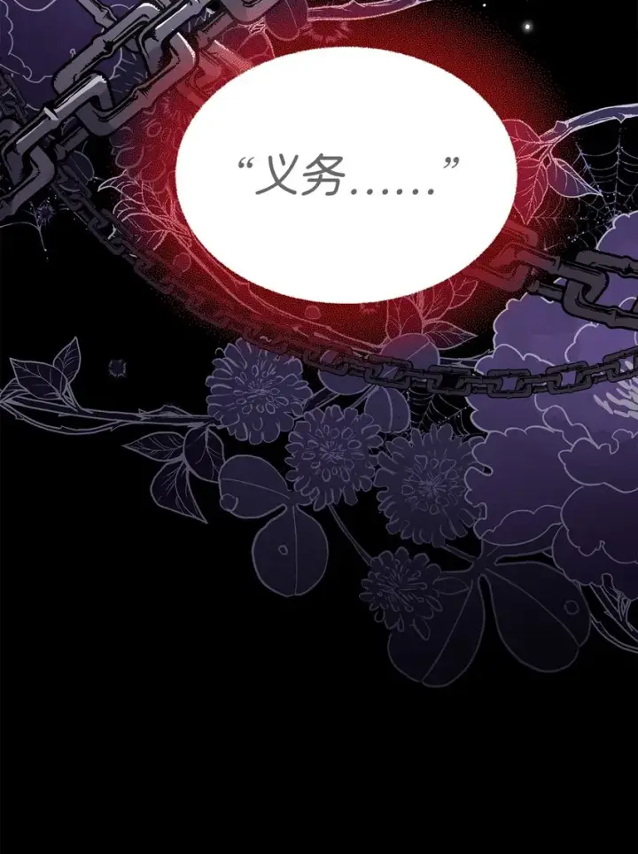 漫画《我是继母，但是女儿太可爱了》66 作为女儿的幸福第47张图
