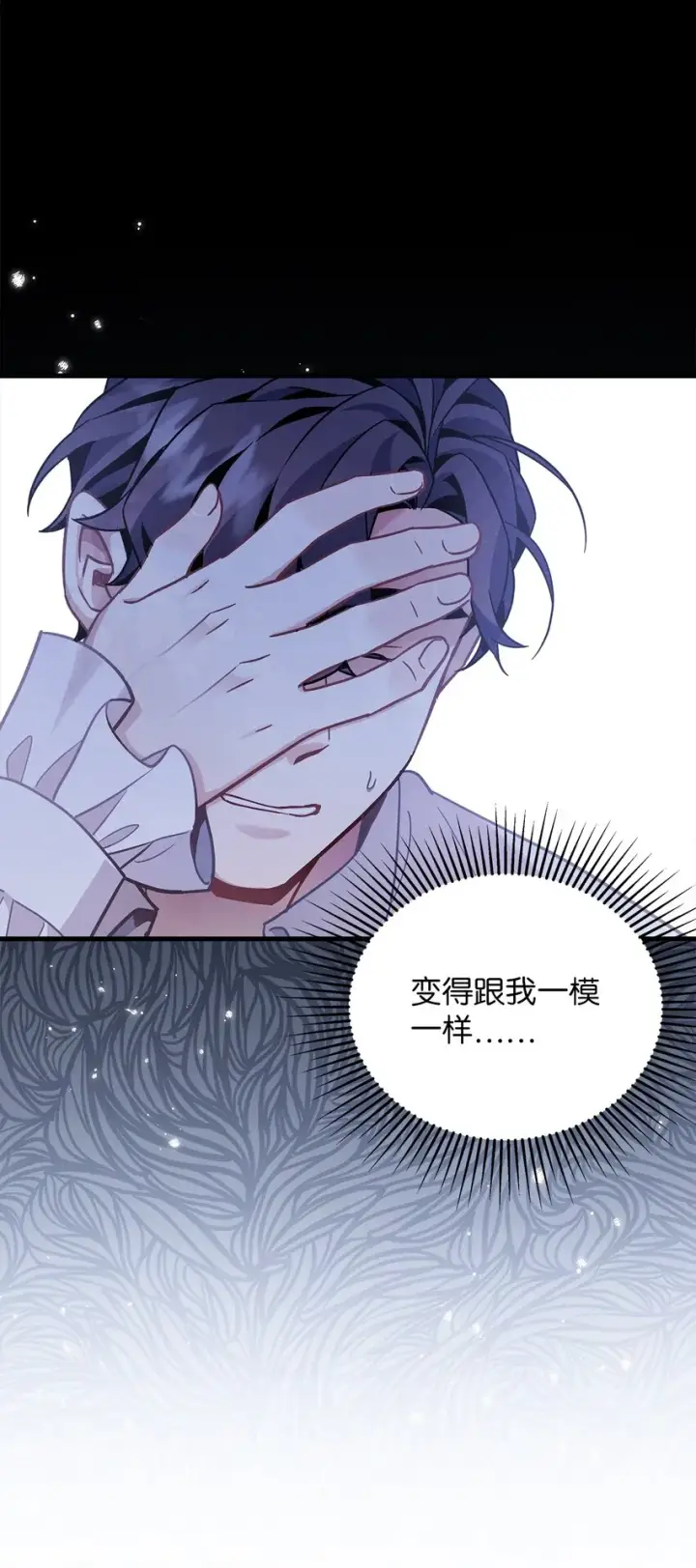 漫画《我是继母，但是女儿太可爱了》66 作为女儿的幸福第48张图
