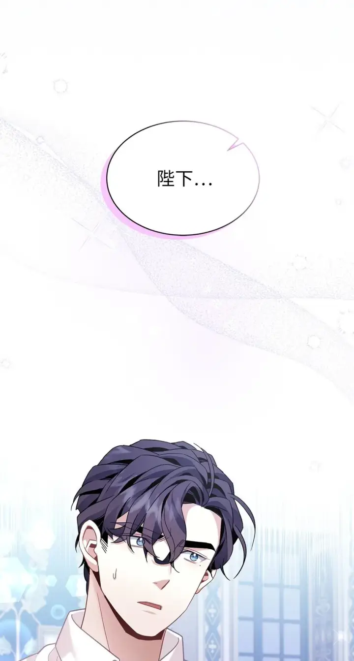 漫画《我是继母，但是女儿太可爱了》66 作为女儿的幸福第49张图