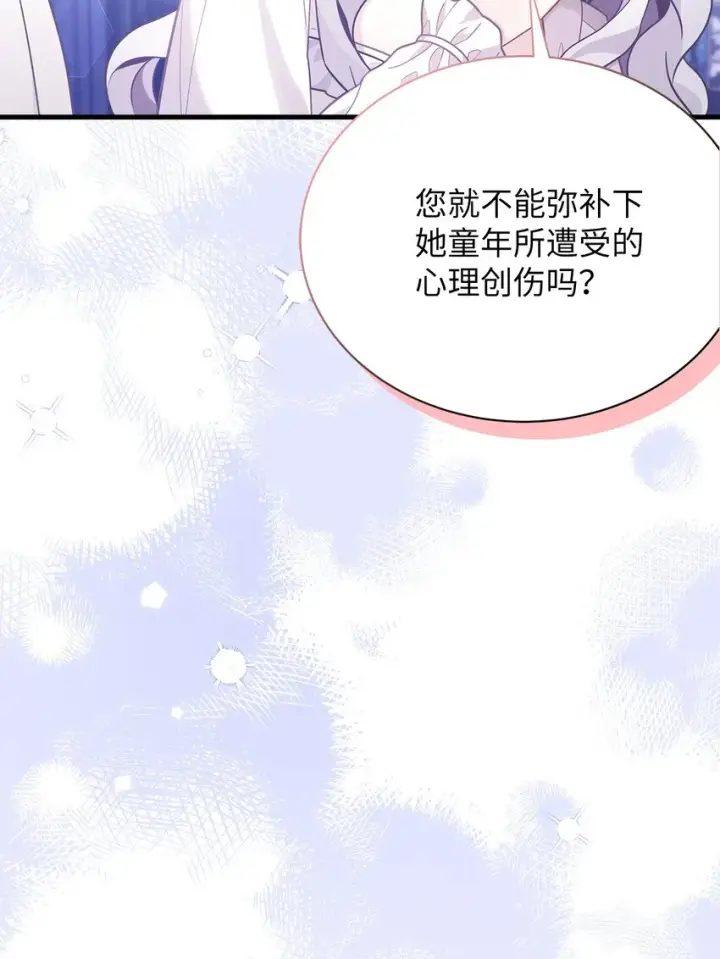 漫画《我是继母，但是女儿太可爱了》66 作为女儿的幸福第5张图