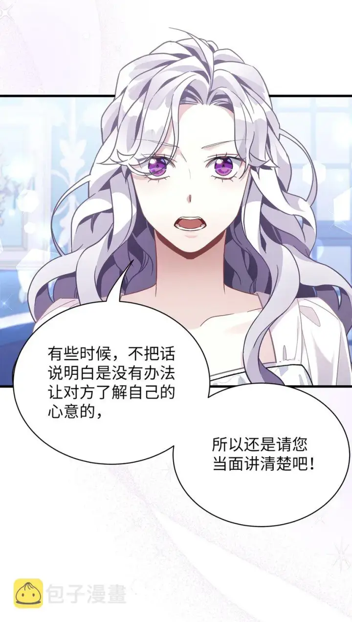 漫画《我是继母，但是女儿太可爱了》66 作为女儿的幸福第51张图