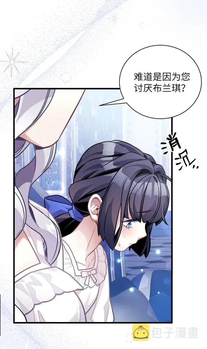 漫画《我是继母，但是女儿太可爱了》66 作为女儿的幸福第54张图